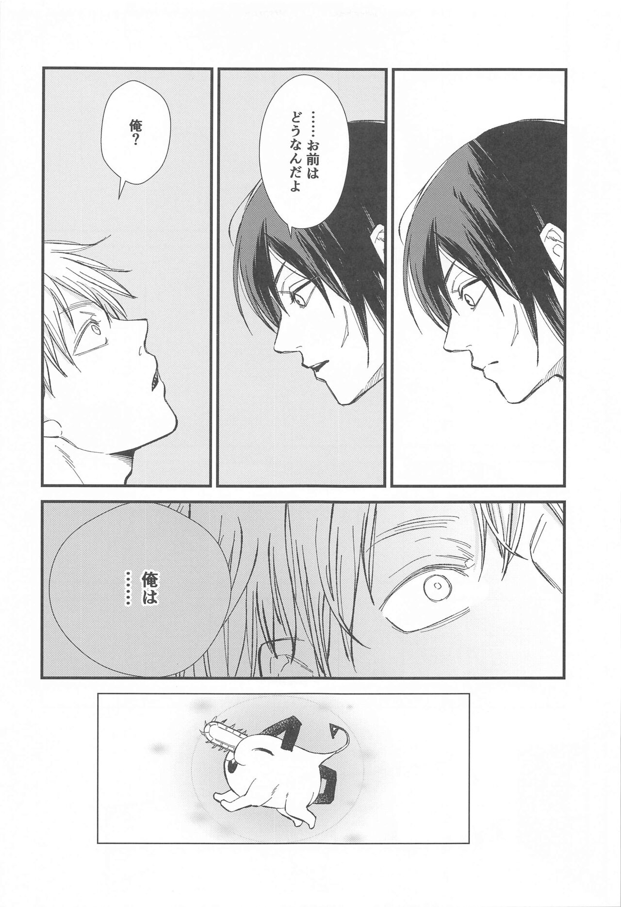 FOOL - Page 22