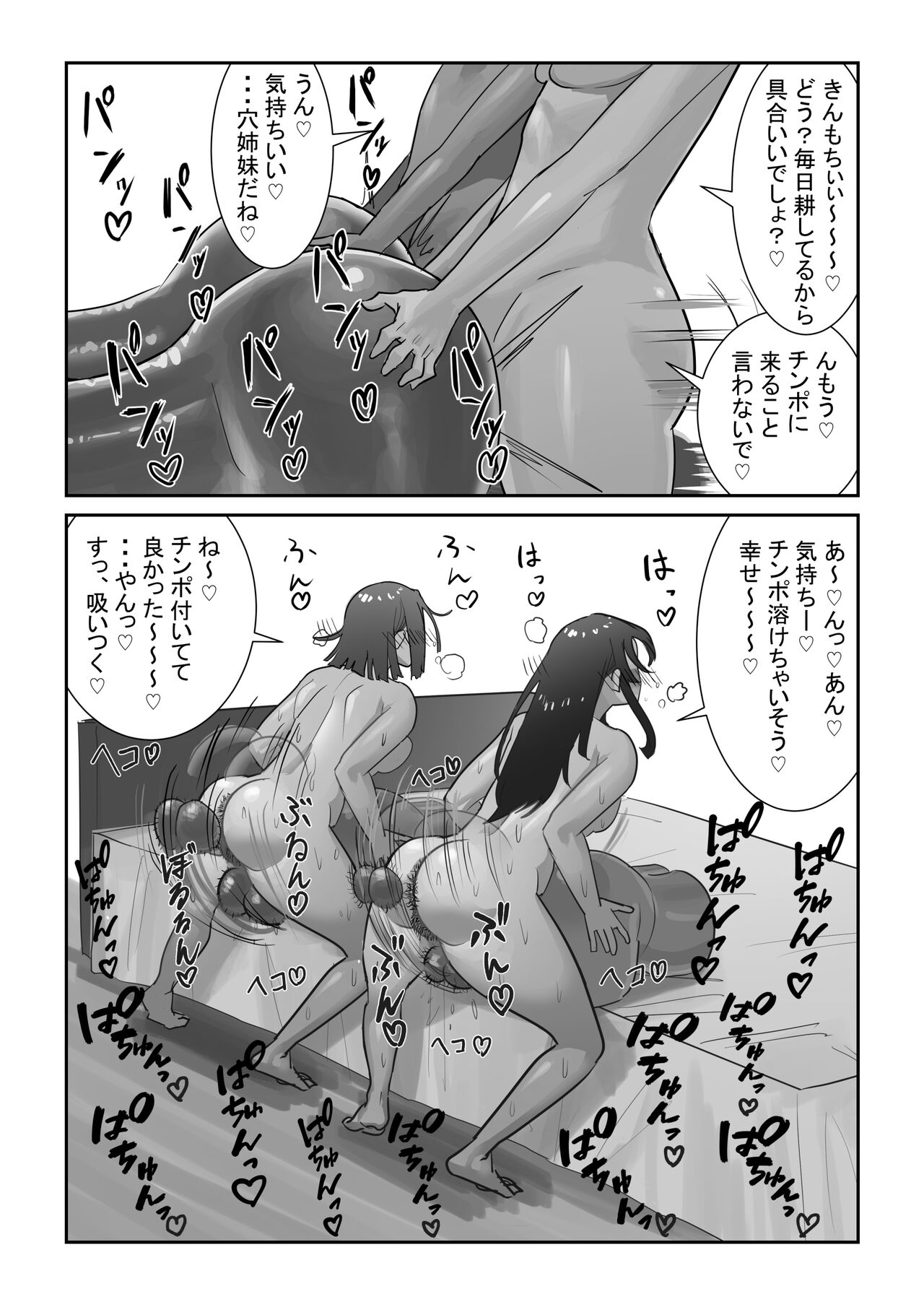Onahole After School - Page 13