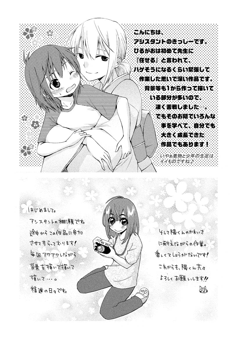 Hirugao 1 - Page 177