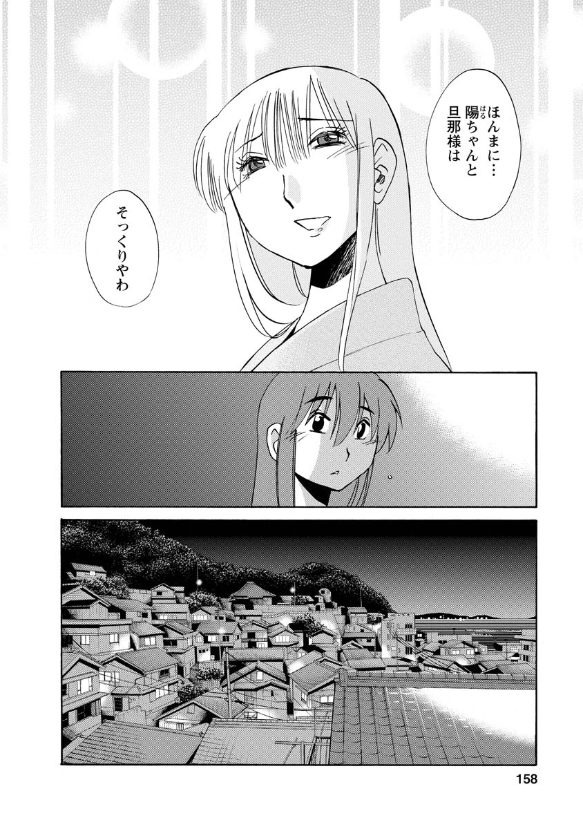Hirugao 2 - Page 158