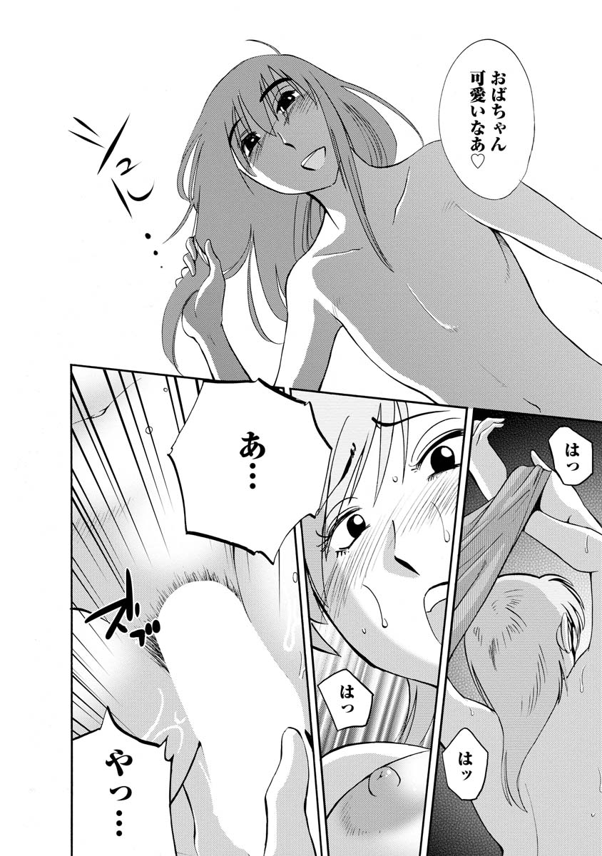 Hirugao 2 - Page 24
