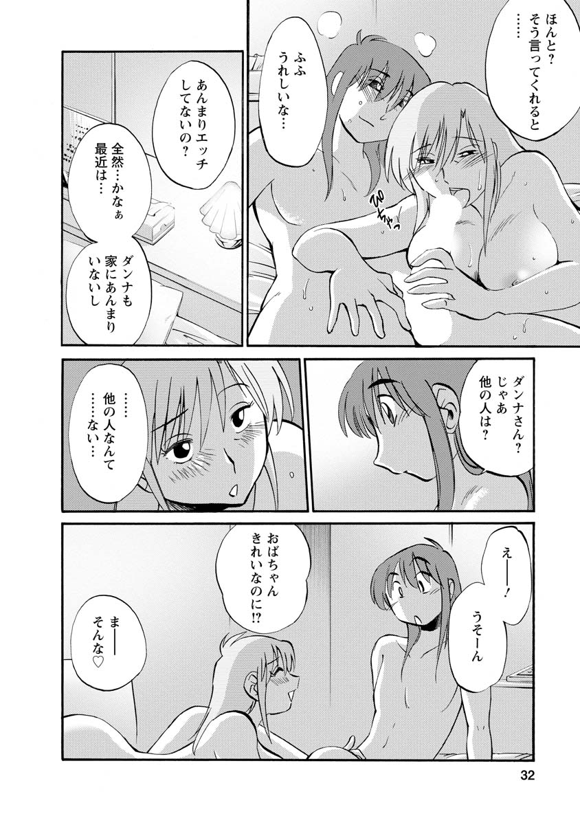 Hirugao 2 - Page 32