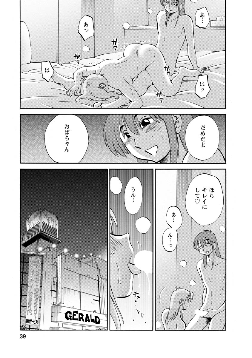 Hirugao 2 - Page 39
