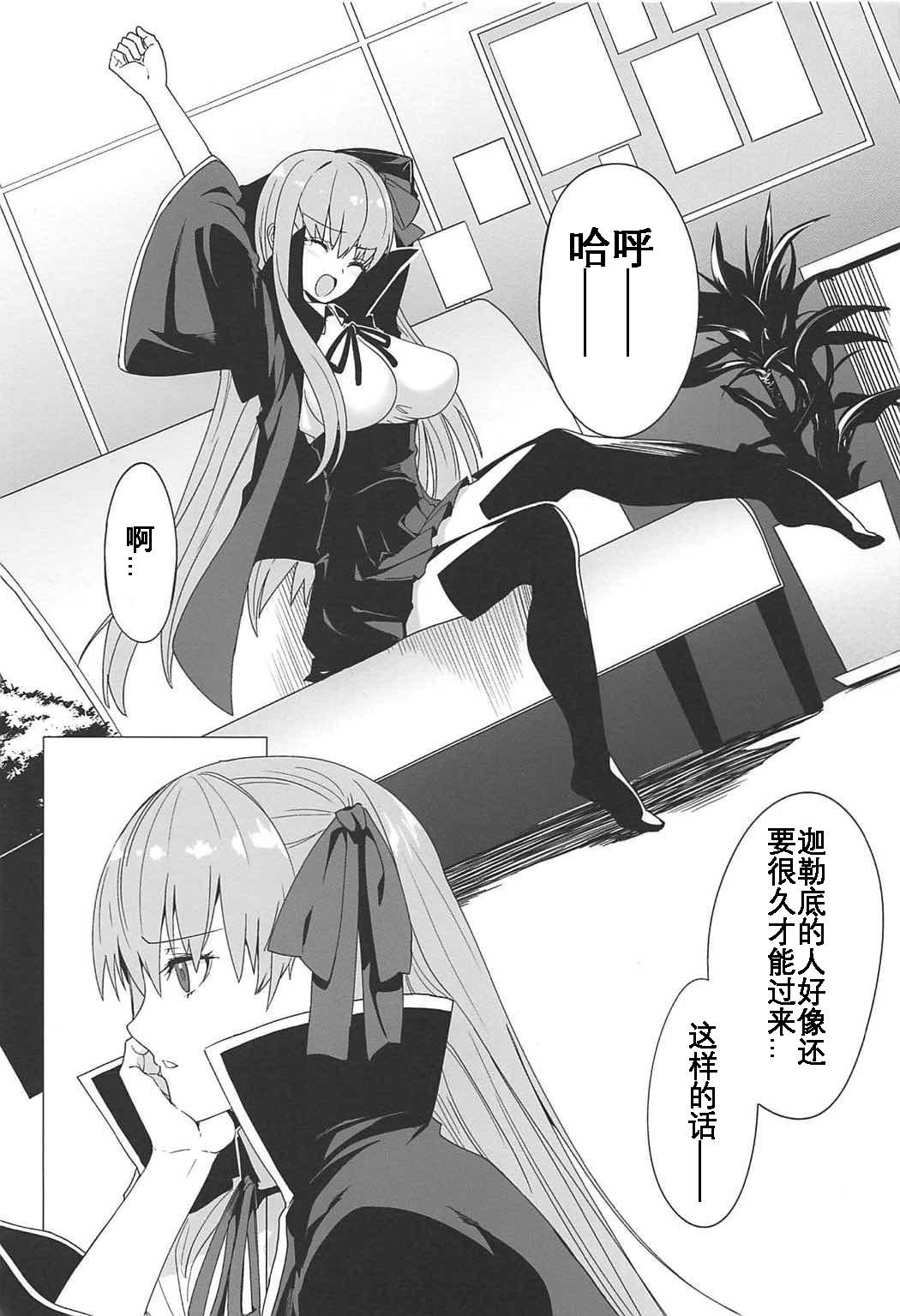 Higyaku Taishitsu EX - Page 3