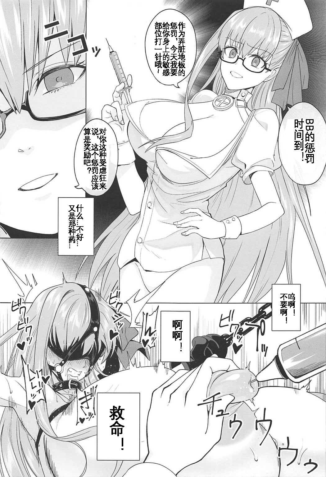 Higyaku Taishitsu EX - Page 7