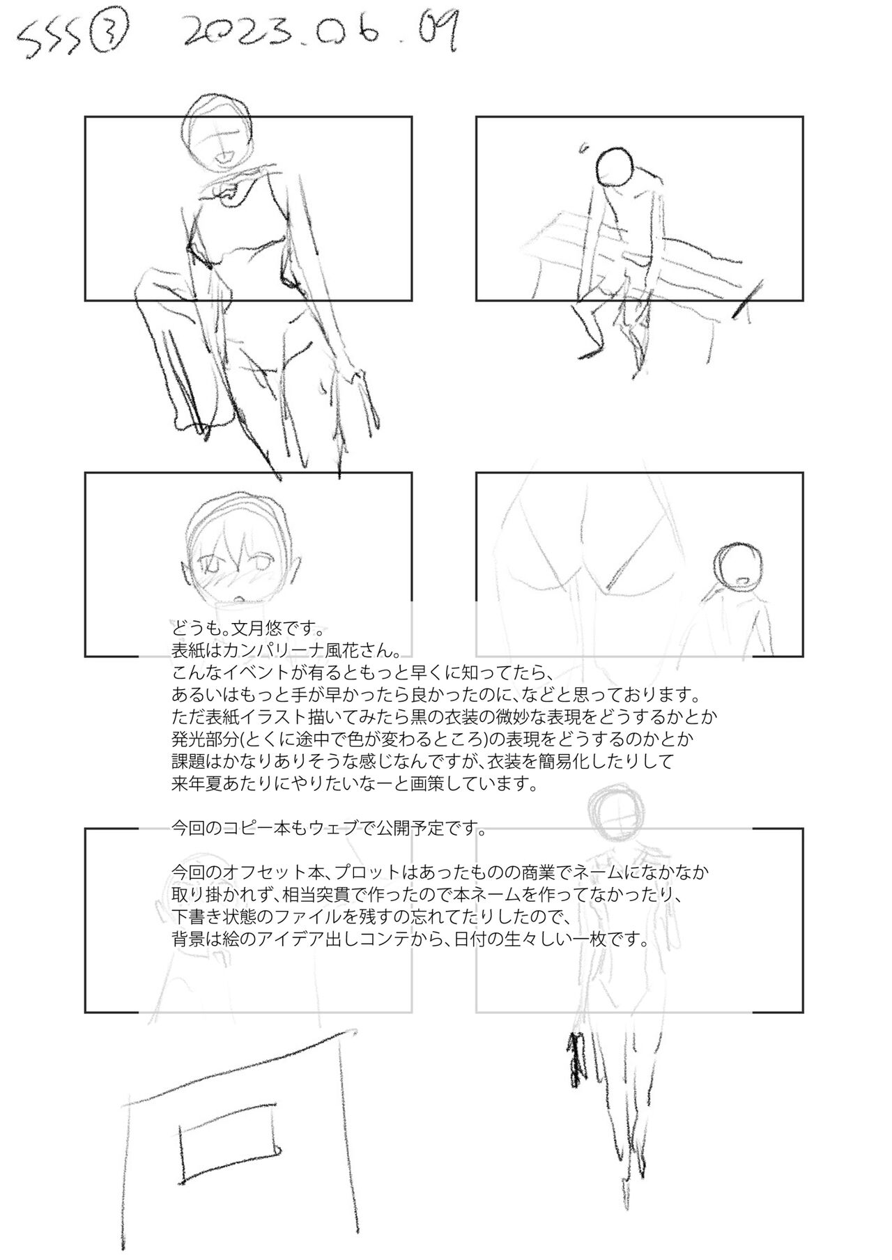S.S.S. | 歌织的泳衣 - Page 37