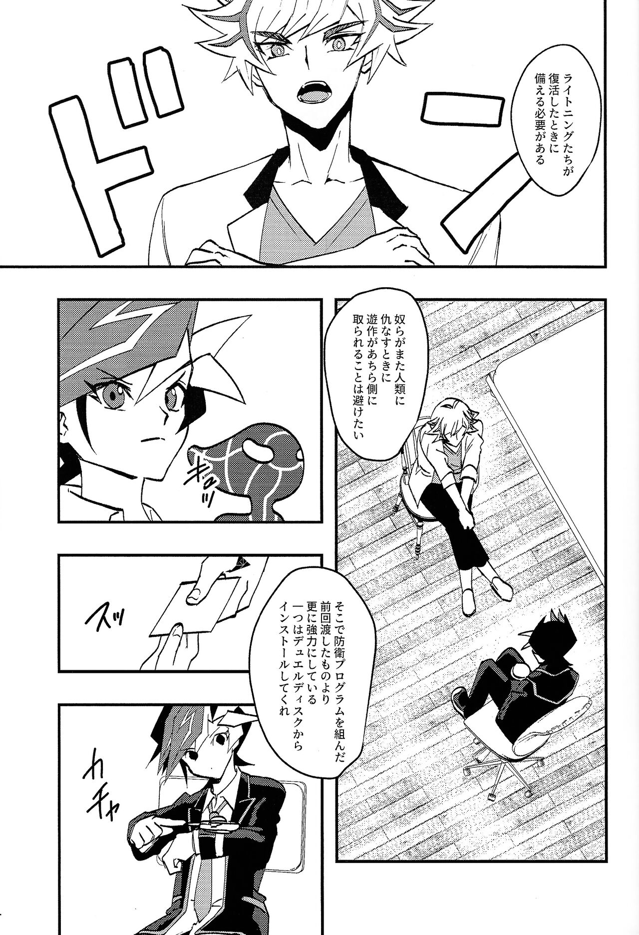 Saisho kara ie!! - Page 2