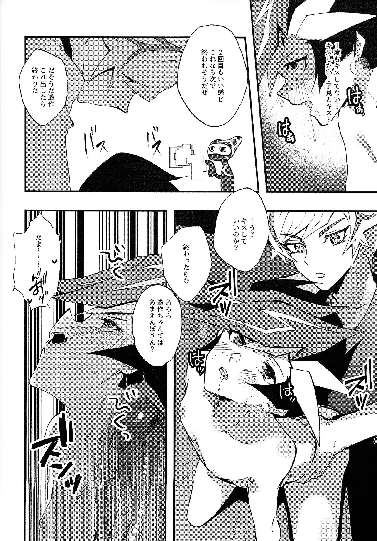 Saisho kara ie!! - Page 21