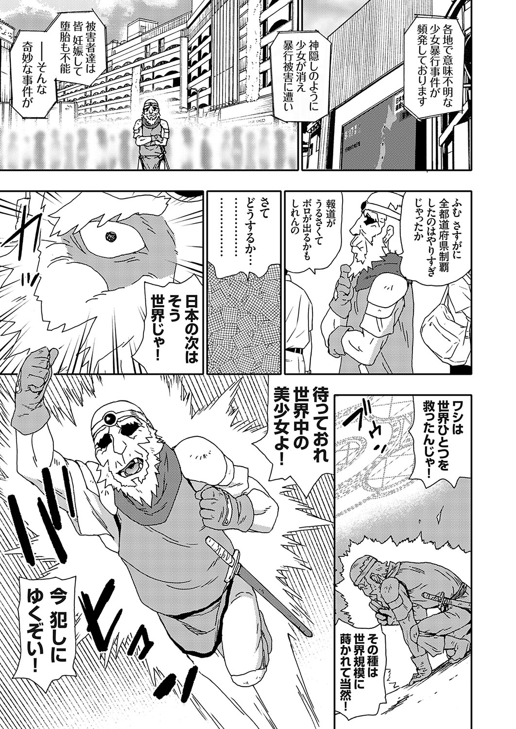 COMIC Grape Vol. 120 - Page 114