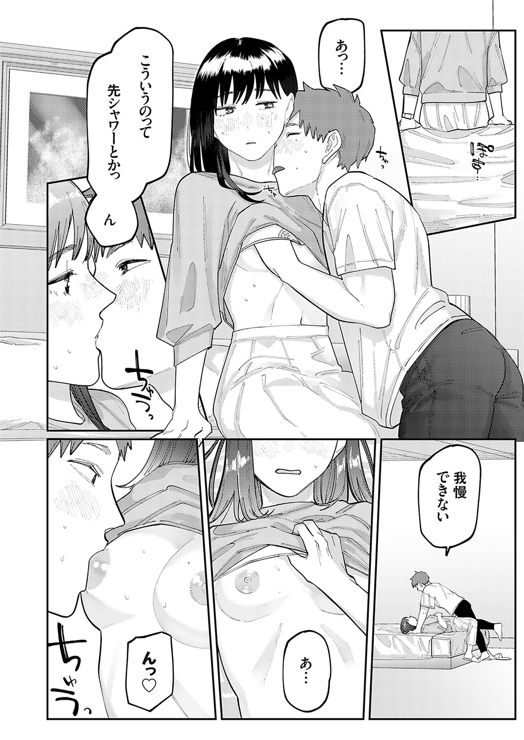 COMIC Grape Vol. 120 - Page 135