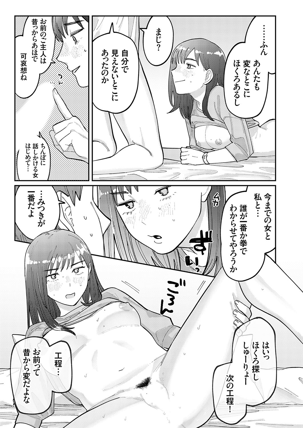 COMIC Grape Vol. 120 - Page 138