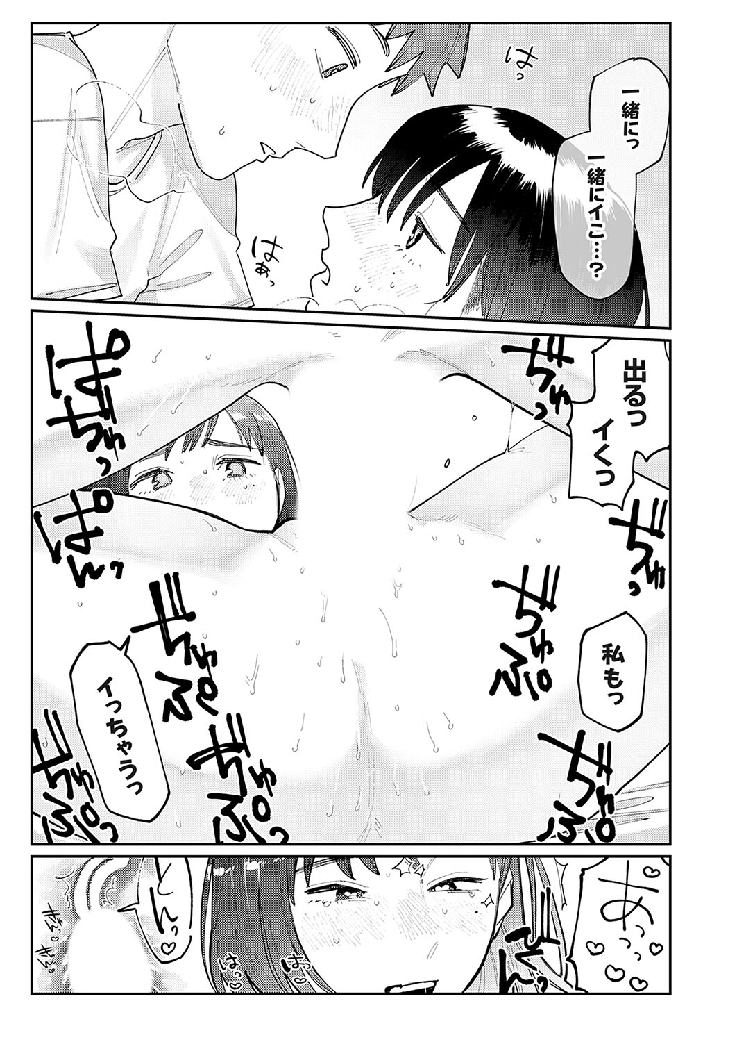 COMIC Grape Vol. 120 - Page 148