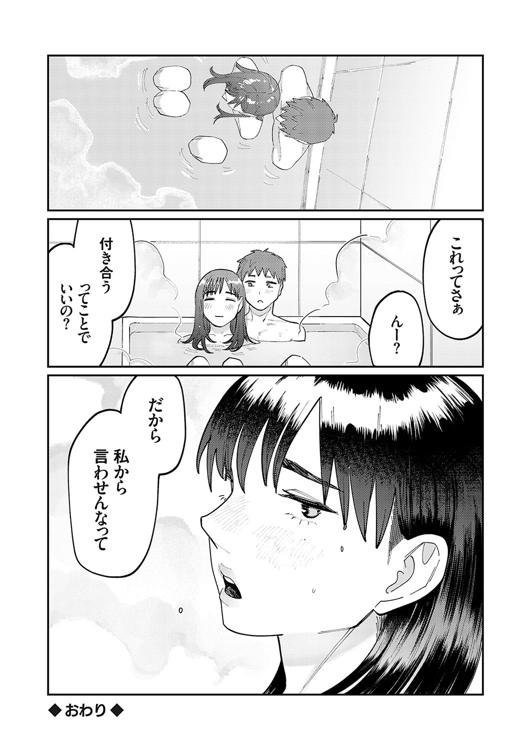 COMIC Grape Vol. 120 - Page 151