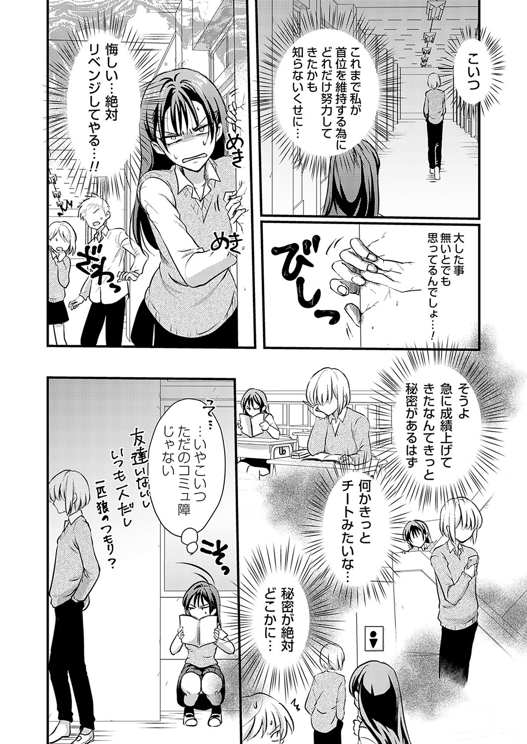 COMIC Grape Vol. 120 - Page 155