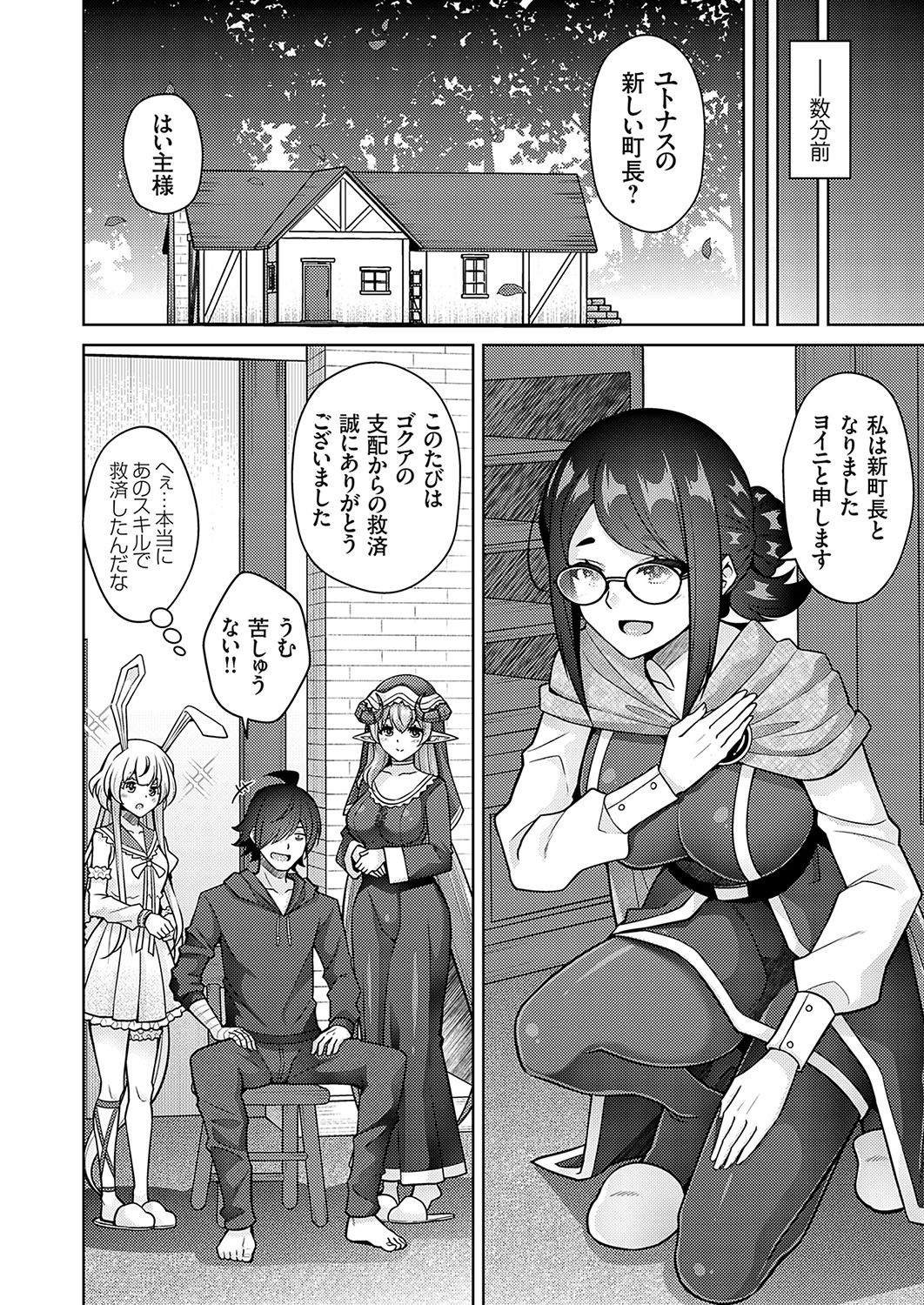 COMIC Grape Vol. 120 - Page 97
