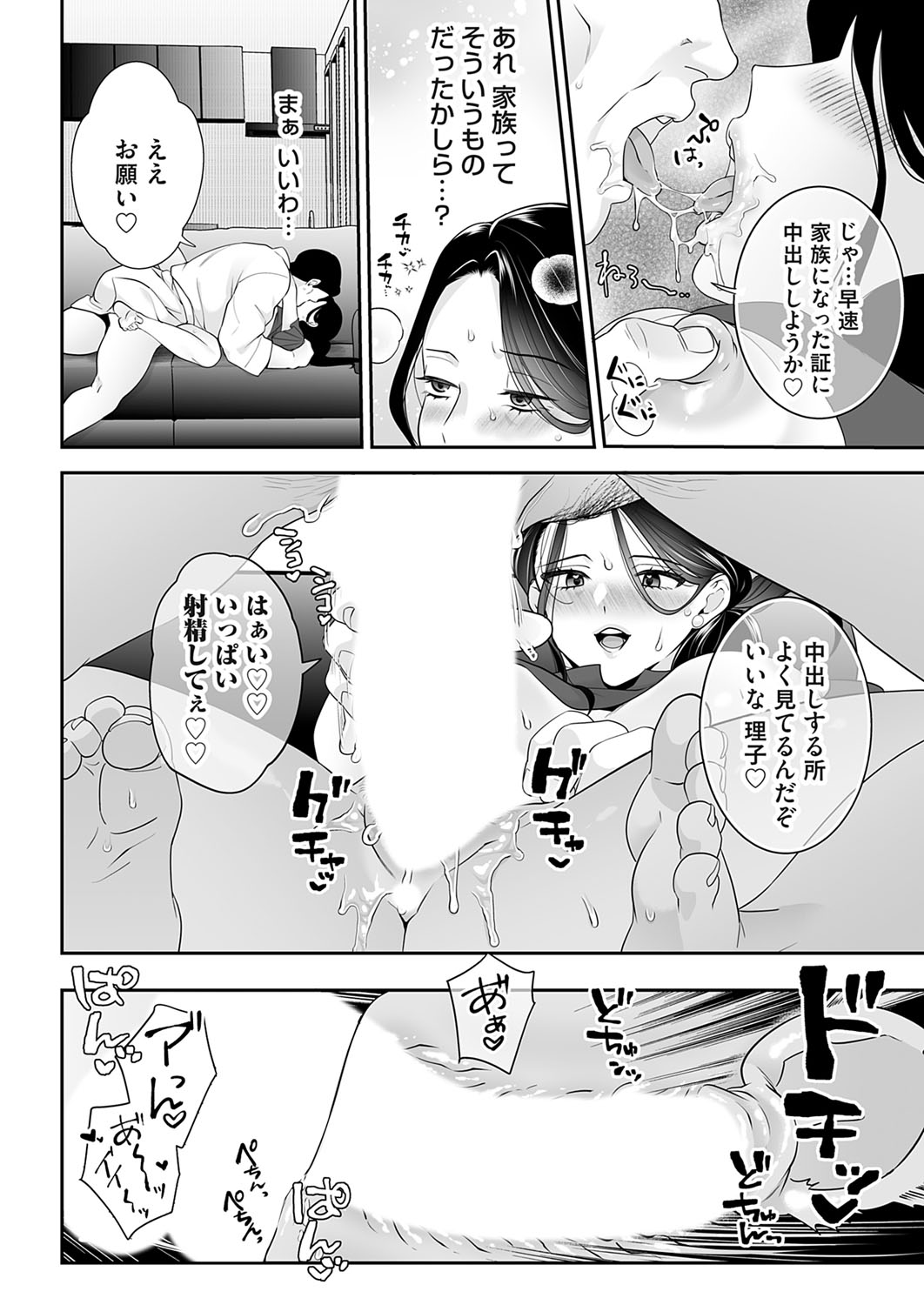 COMIC Magnum Vol. 174 - Page 189
