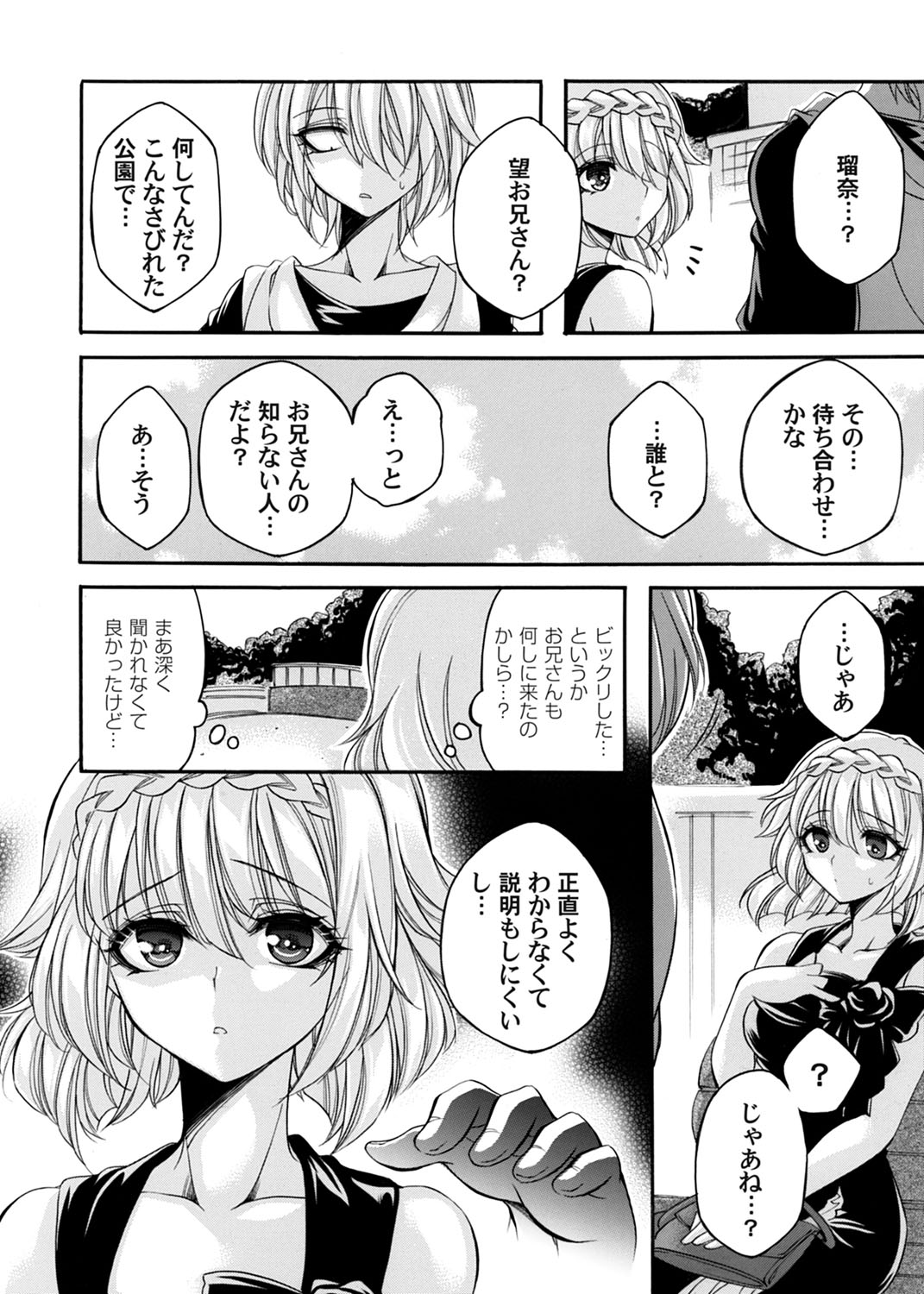 COMIC Magnum Vol. 174 - Page 27