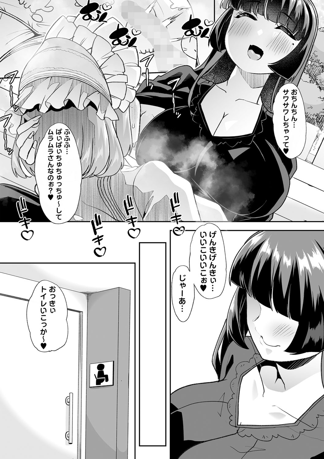 COMIC Masyo 2023-11 - Page 44