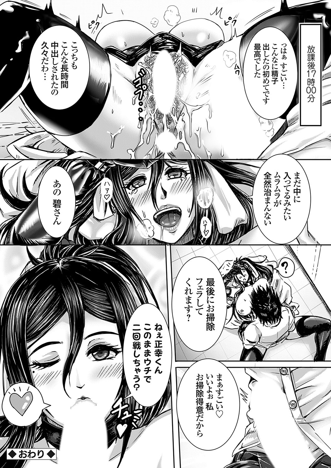 COMIC Grape Vol. 119 - Page 129