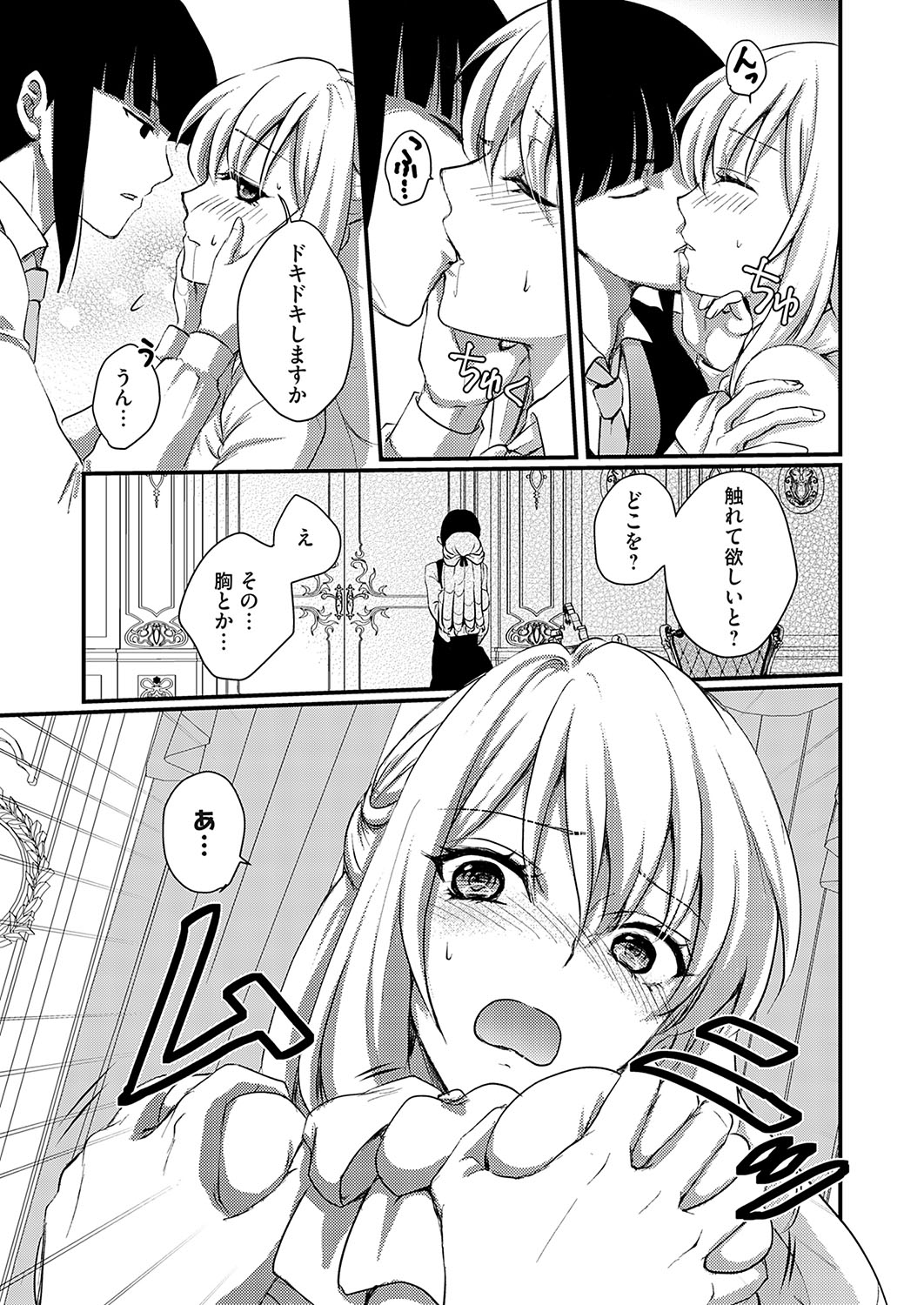 COMIC Grape Vol. 119 - Page 136