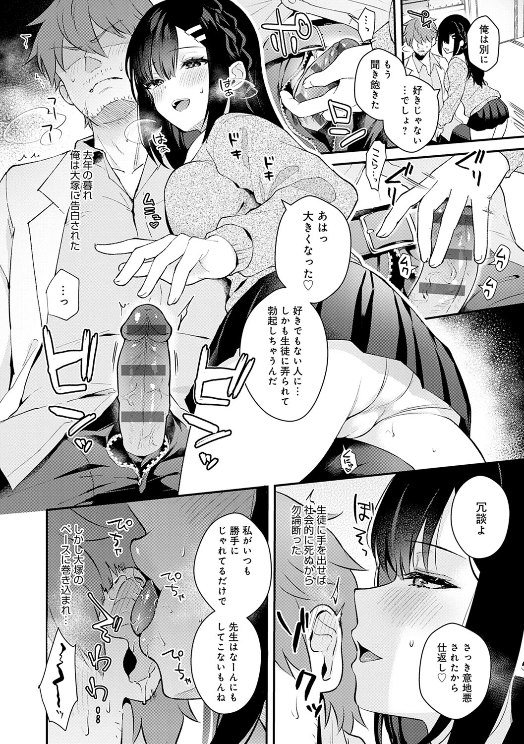 Kanojo Face - Page 185