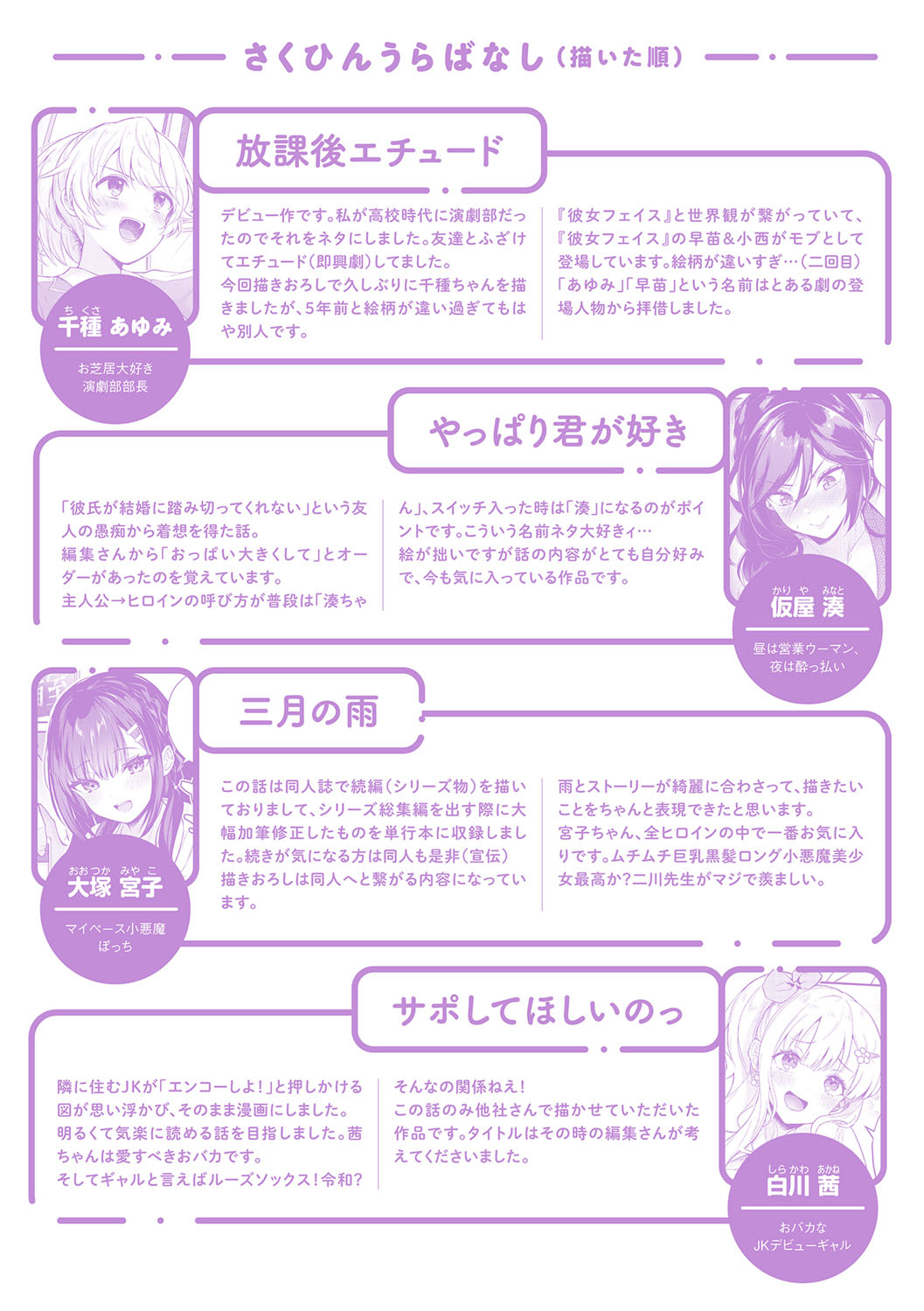 Kanojo Face - Page 212