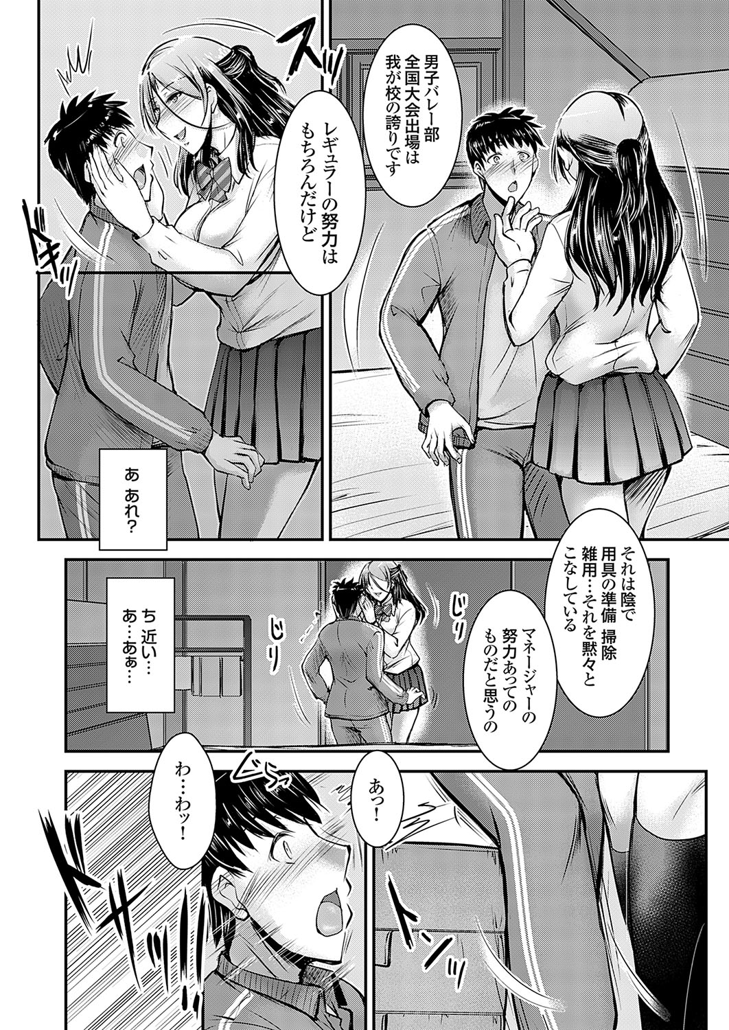 COMIC Grape Vol. 116 - Page 103