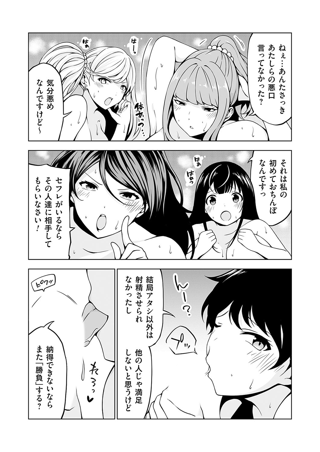 COMIC Grape Vol. 116 - Page 127