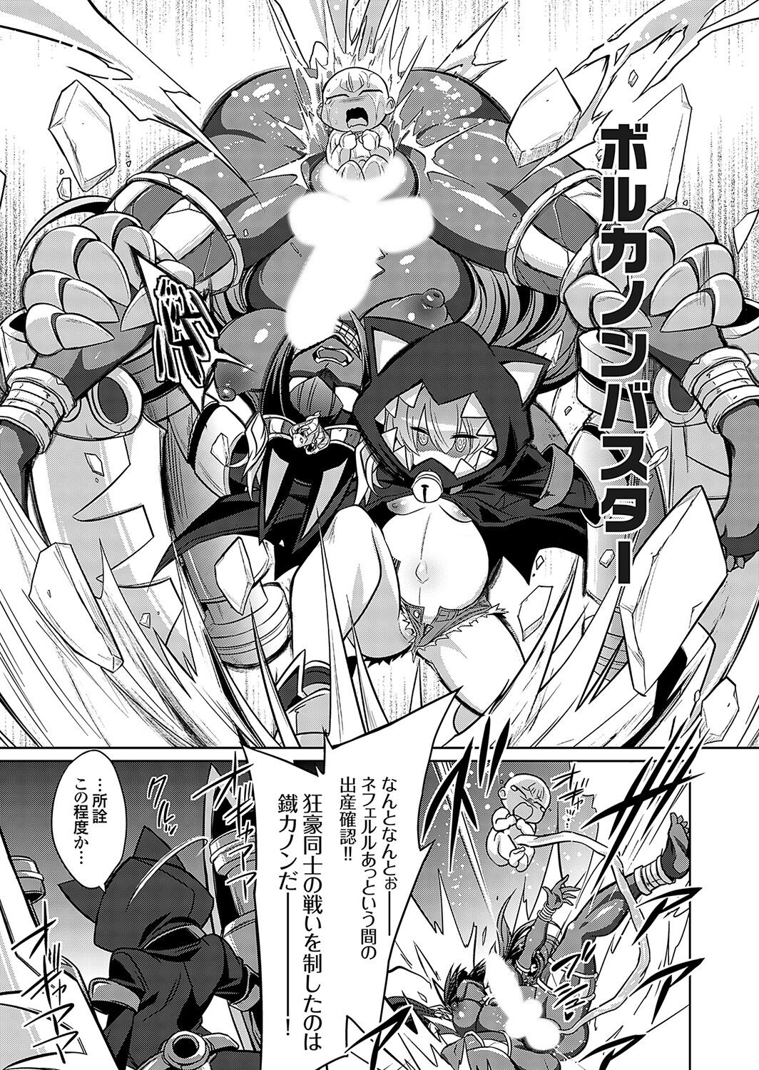 COMIC Grape Vol. 117 - Page 126