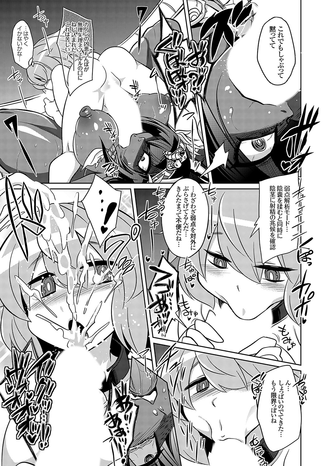 COMIC Grape Vol. 117 - Page 134
