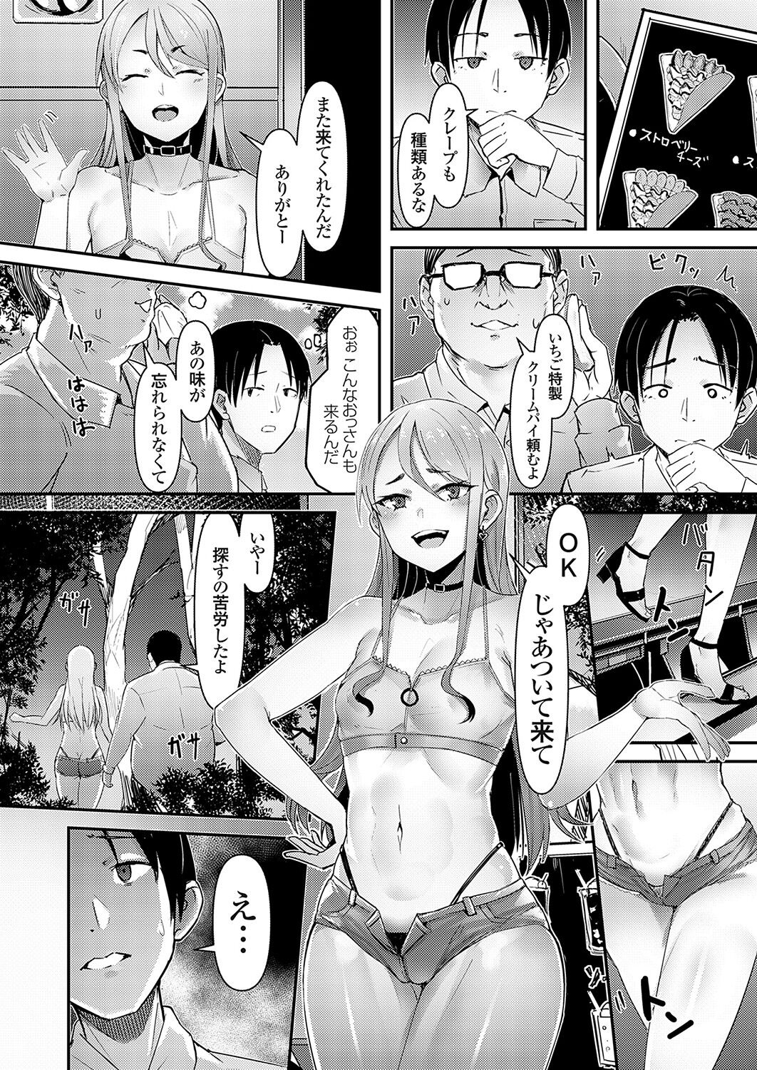 COMIC Grape Vol. 117 - Page 142