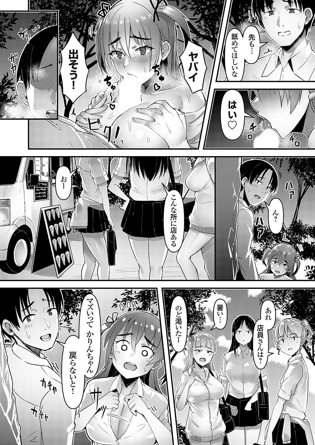 COMIC Grape Vol. 117 - Page 149
