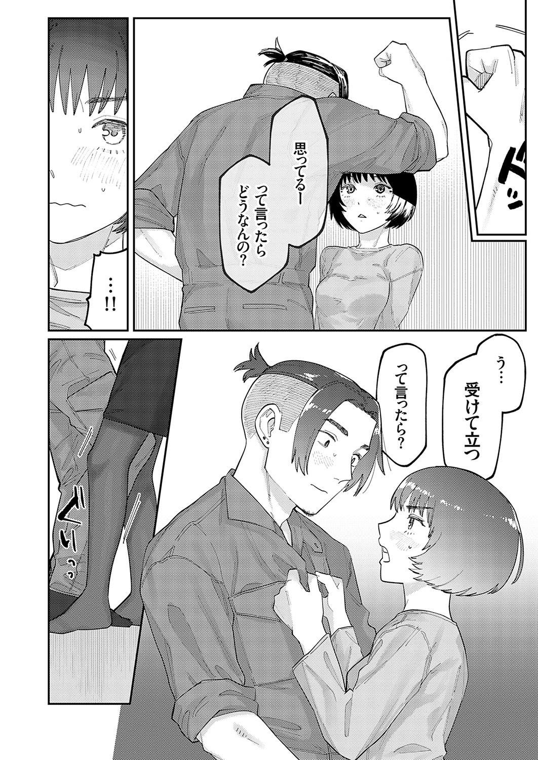 COMIC Grape Vol. 117 - Page 25