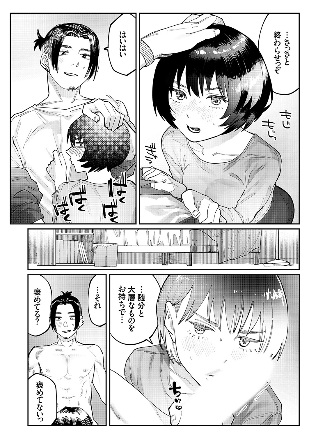 COMIC Grape Vol. 117 - Page 27