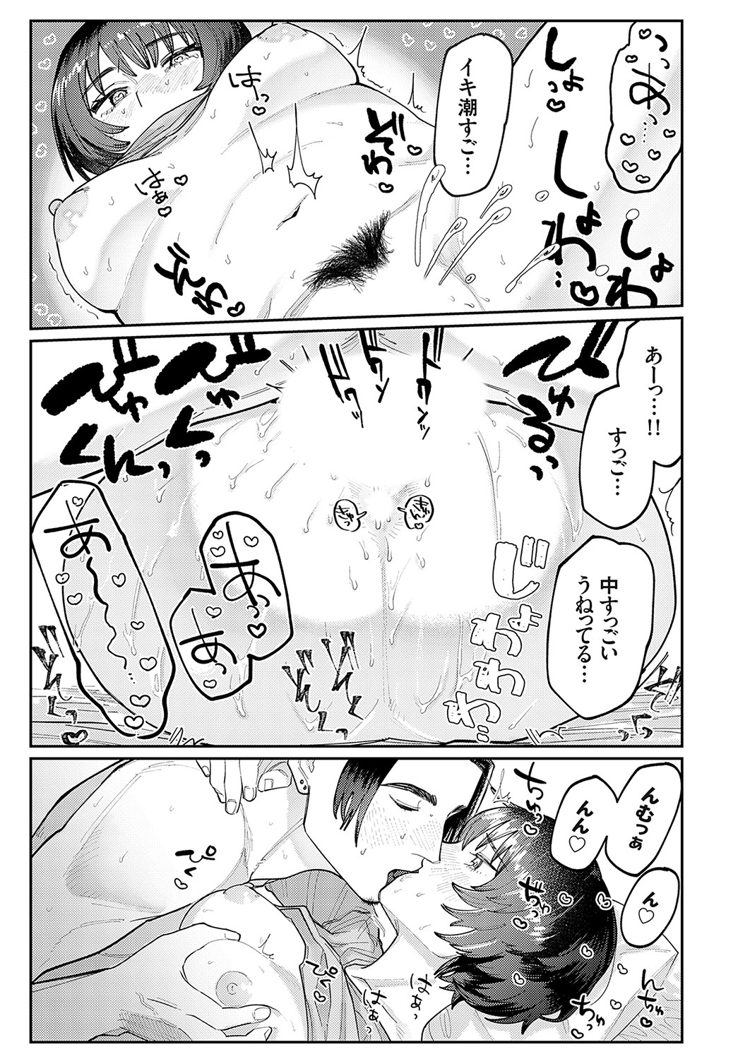 COMIC Grape Vol. 117 - Page 42