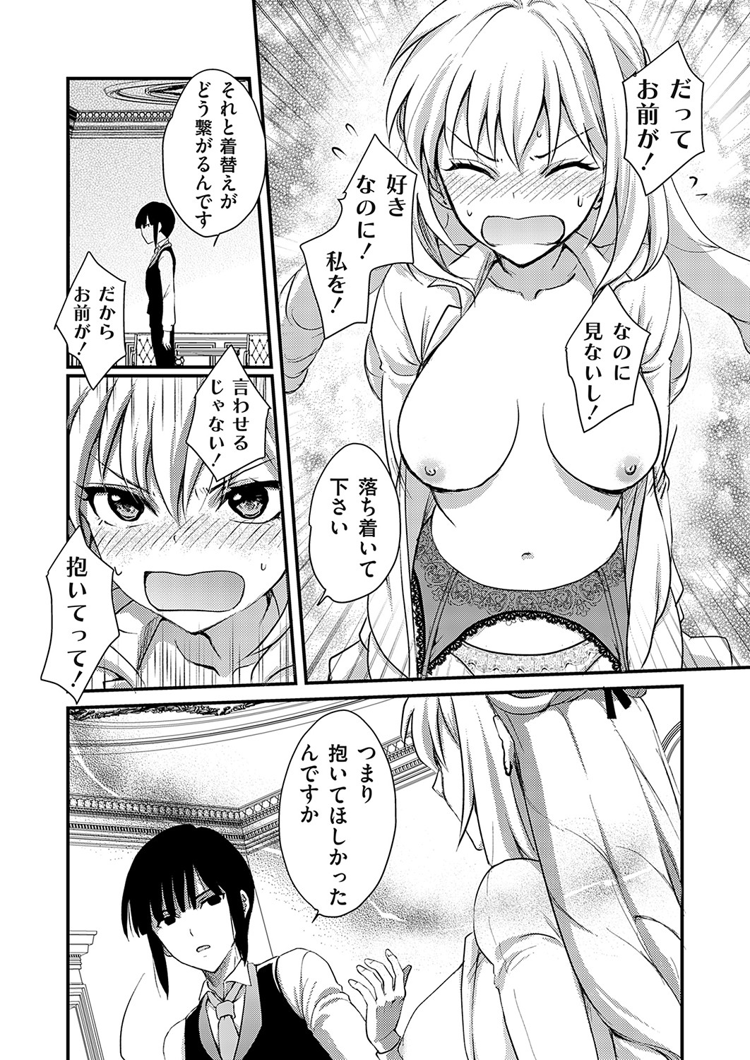 COMIC Grape Vol. 117 - Page 77