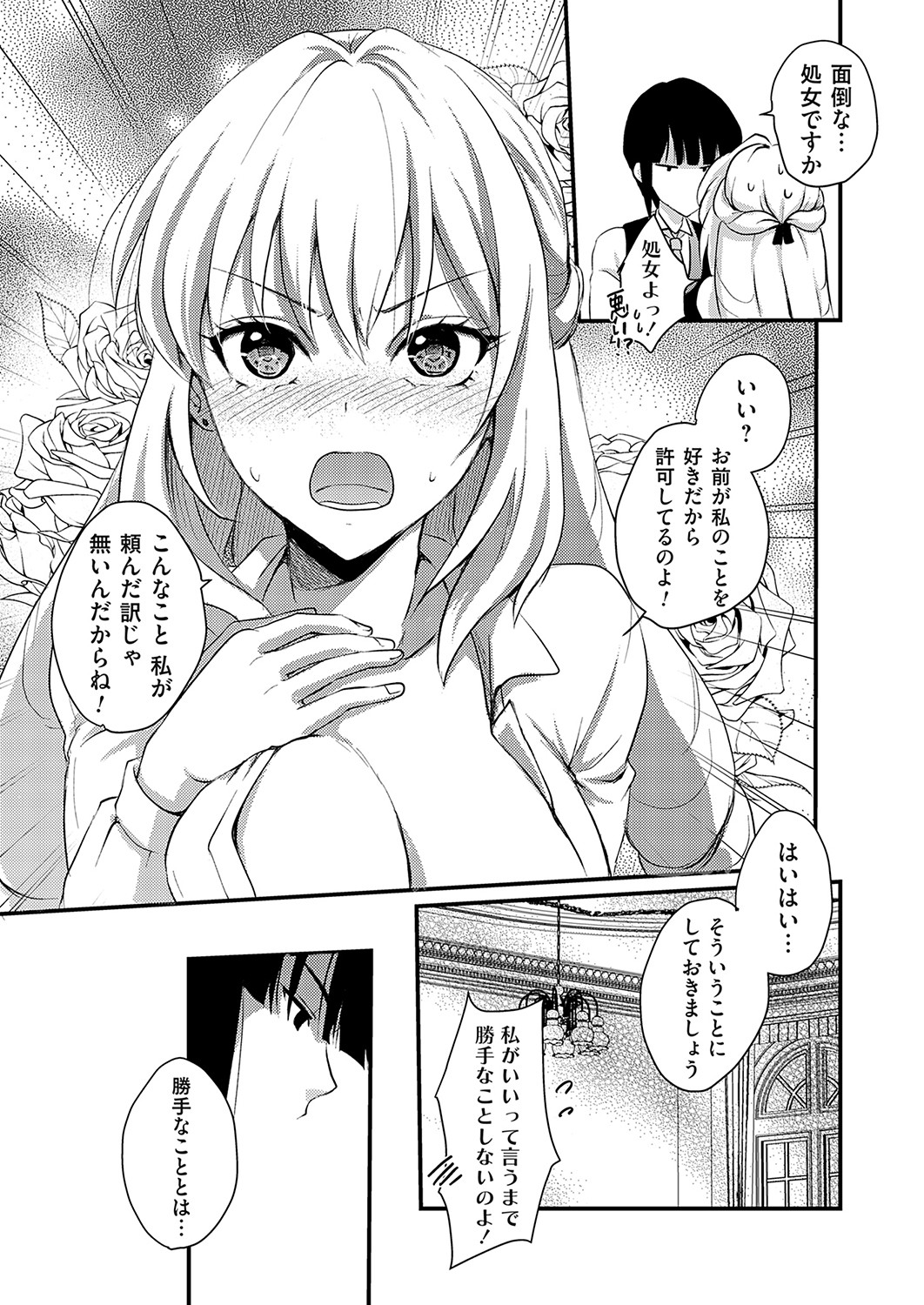 COMIC Grape Vol. 117 - Page 80