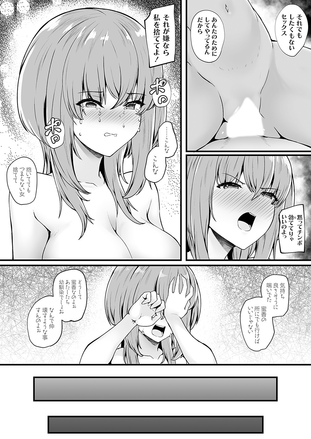 COMIC Grape Vol. 117 - Page 97