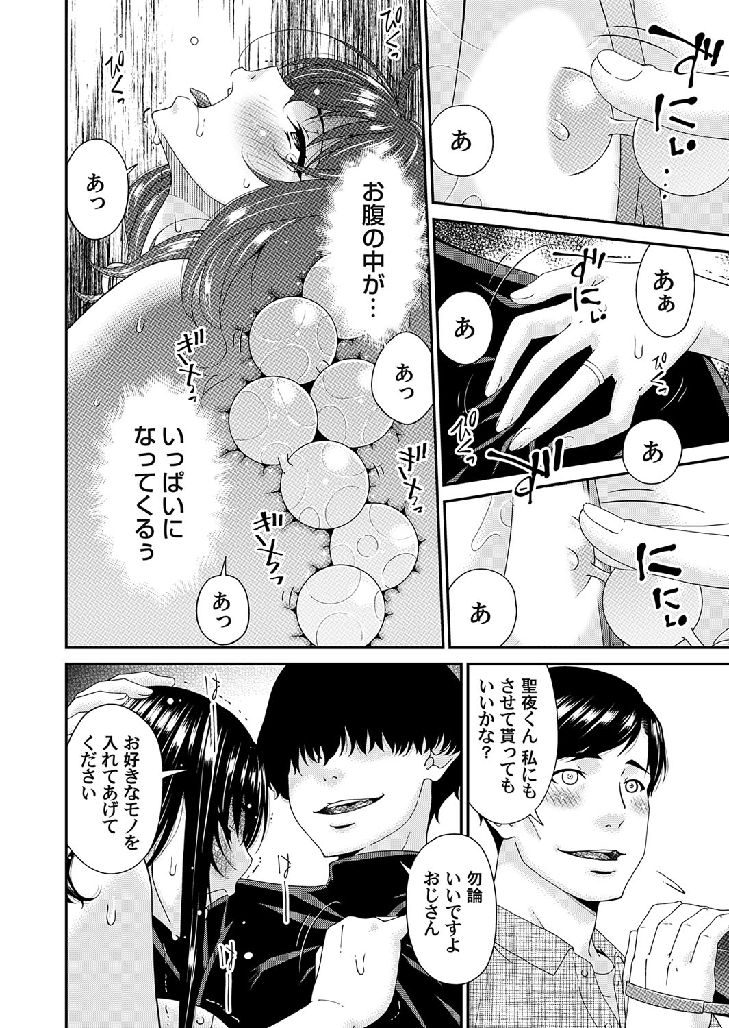 COMIC Magnum Vol. 170 - Page 13