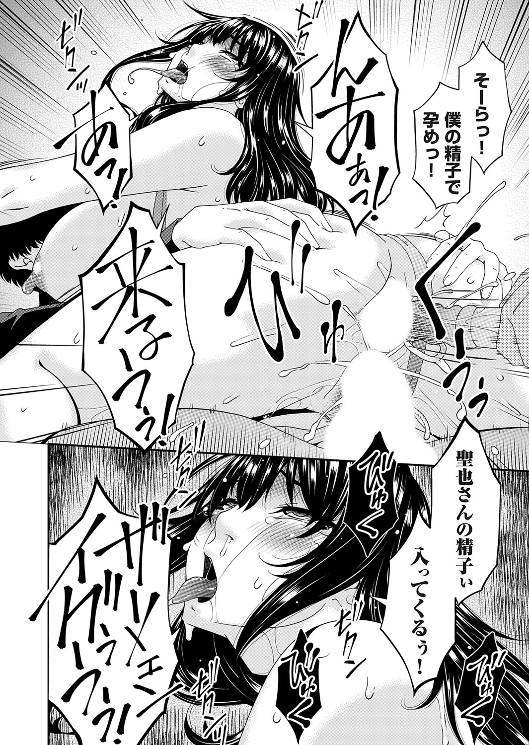 COMIC Magnum Vol. 170 - Page 19