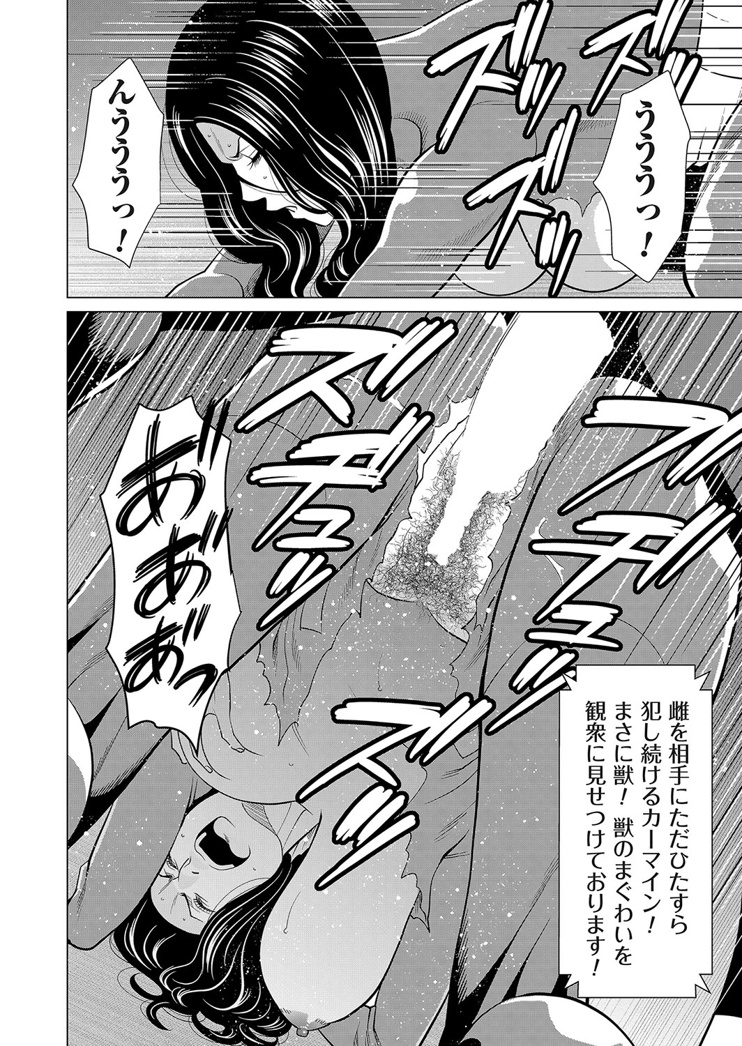 COMIC Magnum Vol. 173 - Page 179