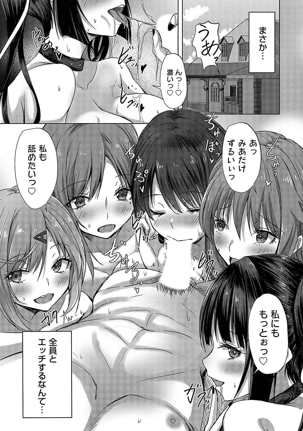COMIC Magnum Vol. 173 - Page 22