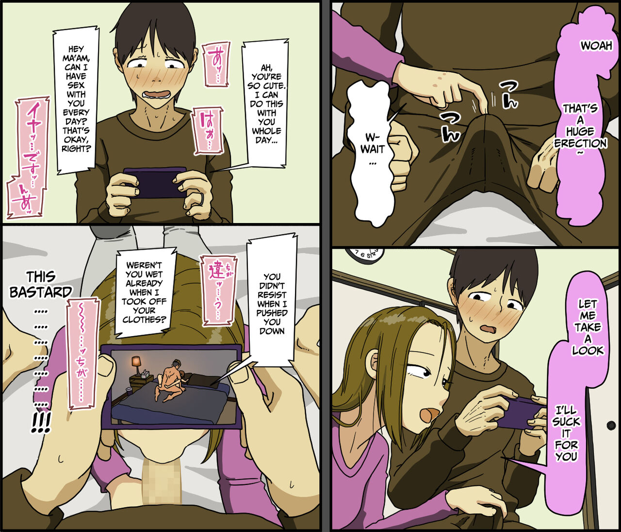 Tsugai Koukan | Pair Exchange - Page 14