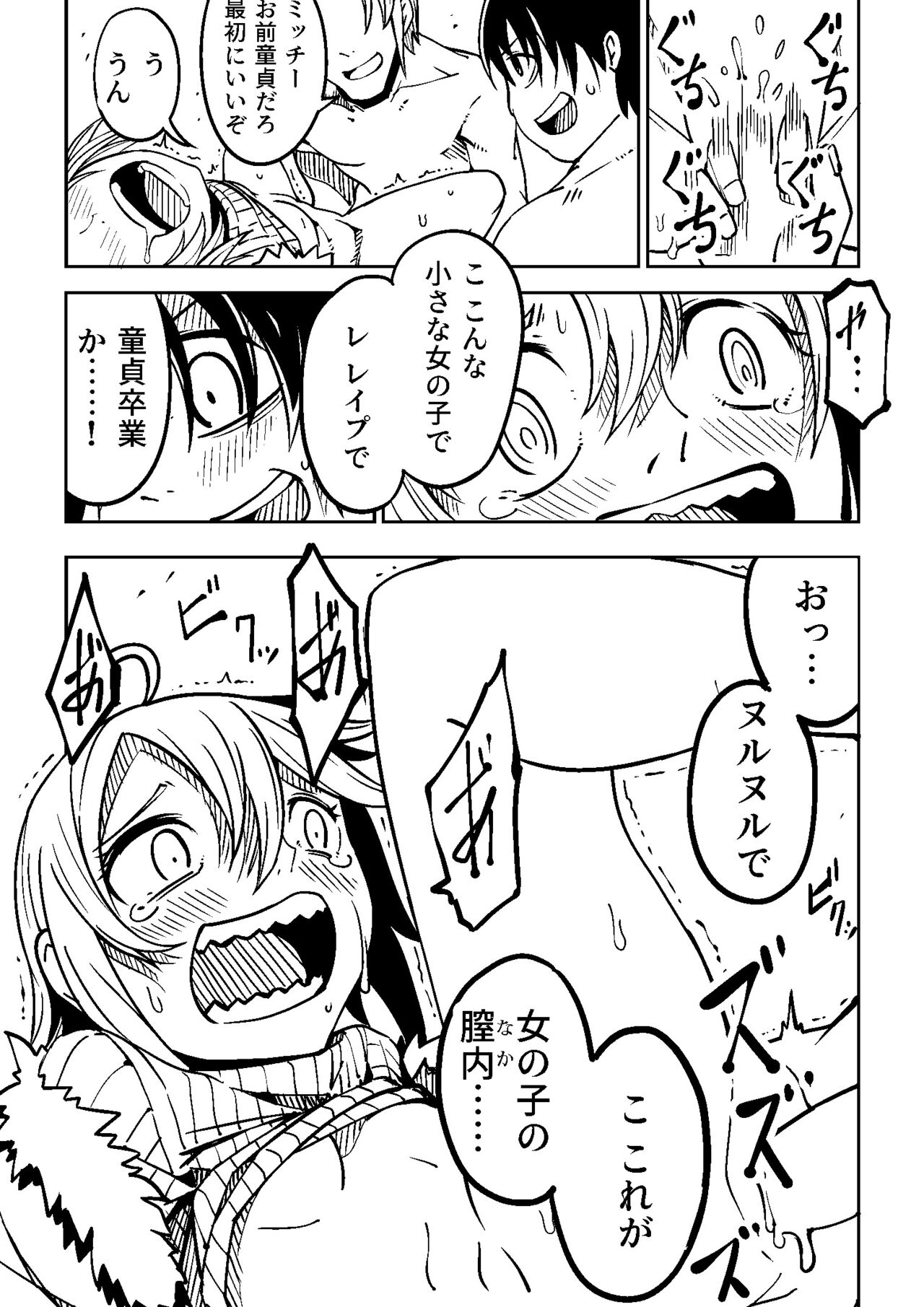 Little World - Page 21