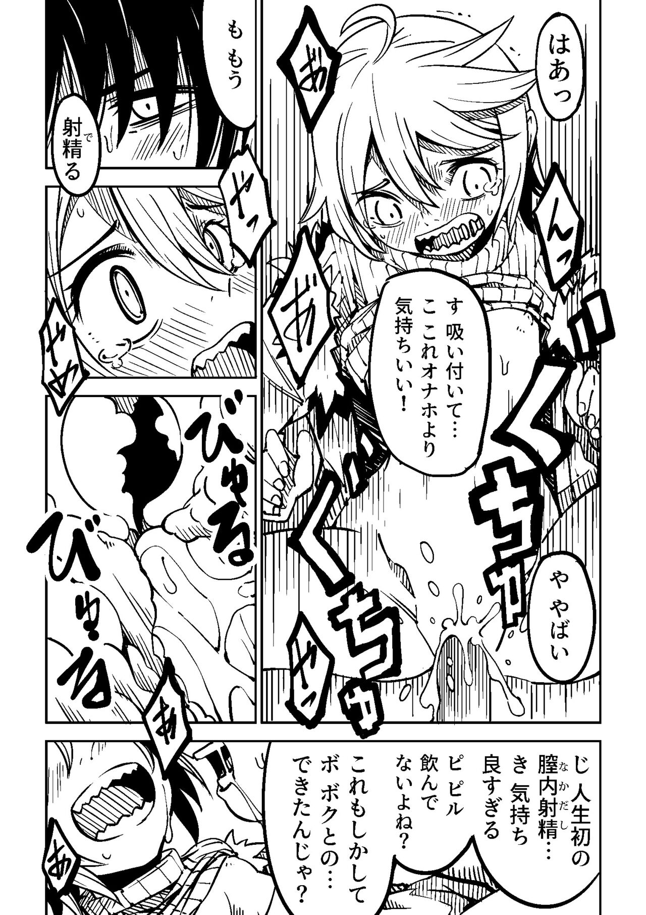 Little World - Page 23