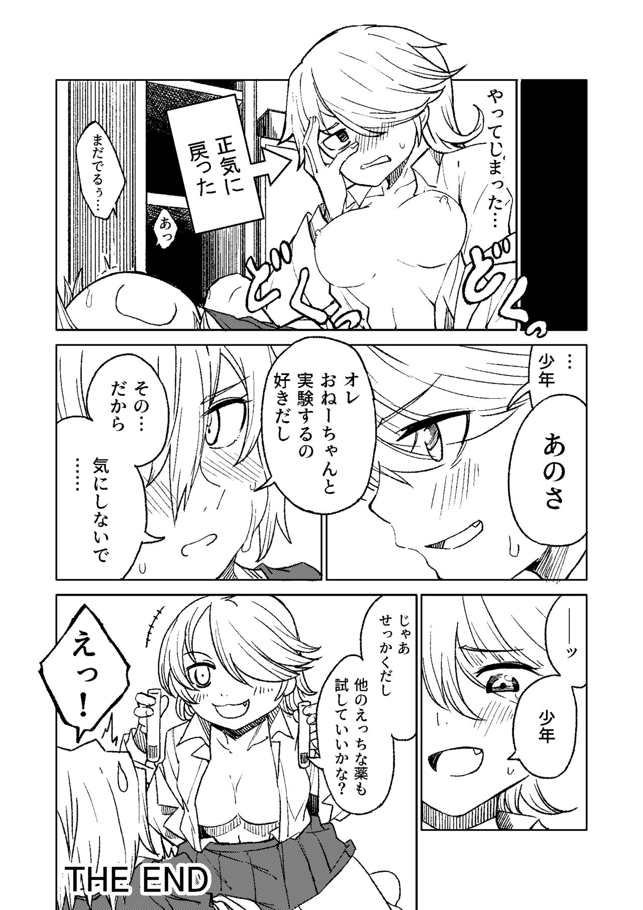 Chemikal.Lab - Page 17