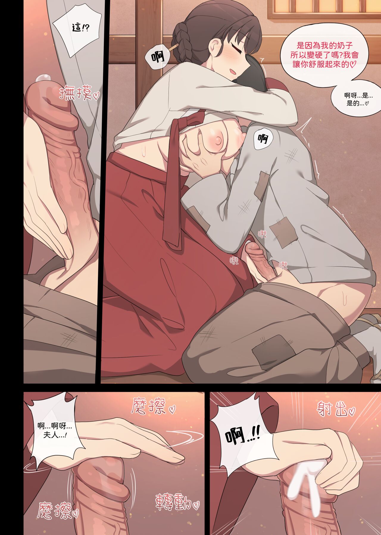 Tolerance 1 - Page 10