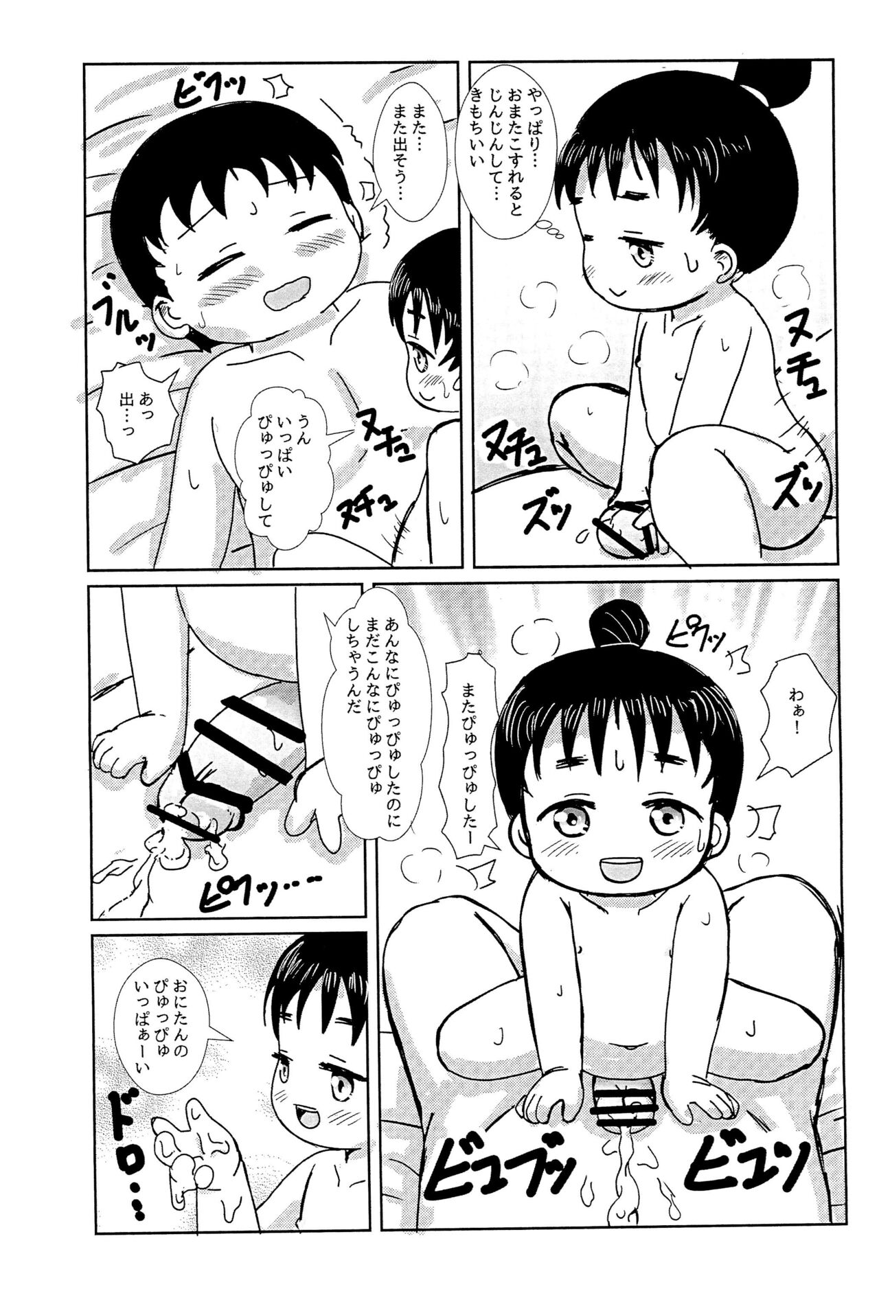 Fuufu Gokko - Page 14