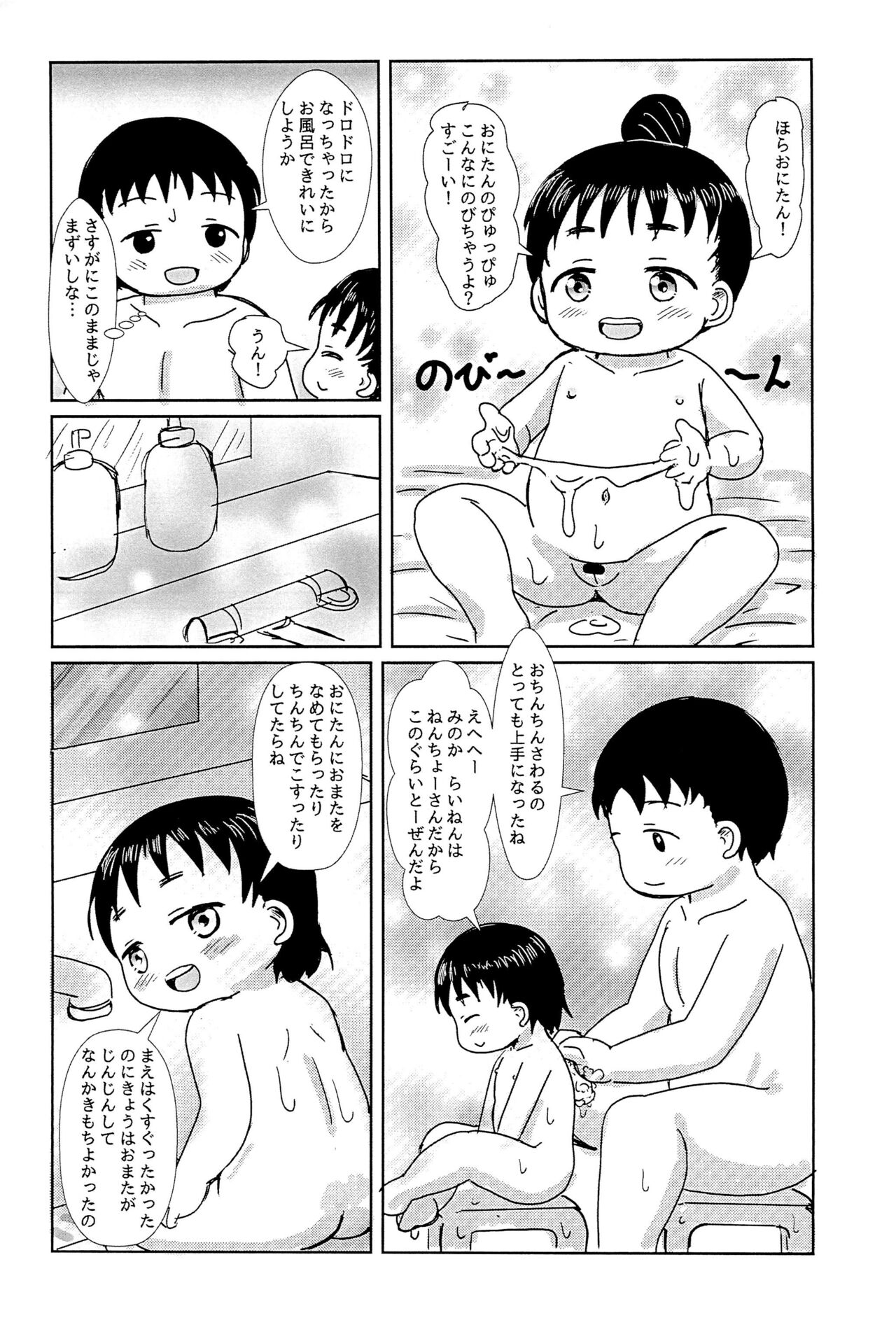 Fuufu Gokko - Page 15