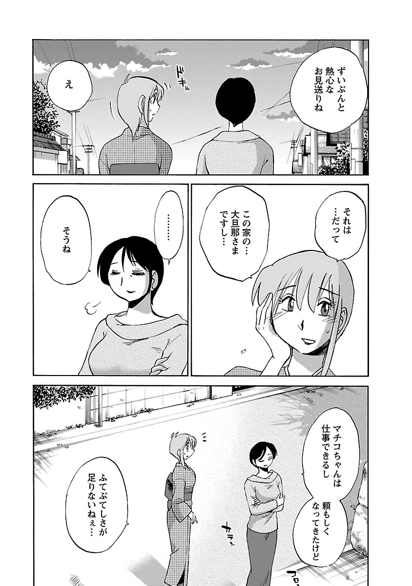 Hirugao 4 - Page 17